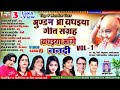 #Video 9 नॉन स्टॉप  मुंडन आ बधइया गीत | बधइया मांगे ननदी 1 New Maithili Non stop  Mundan Badhai Geet