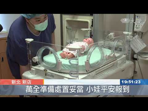 迎接三胞胎 醫療照護萬全準備