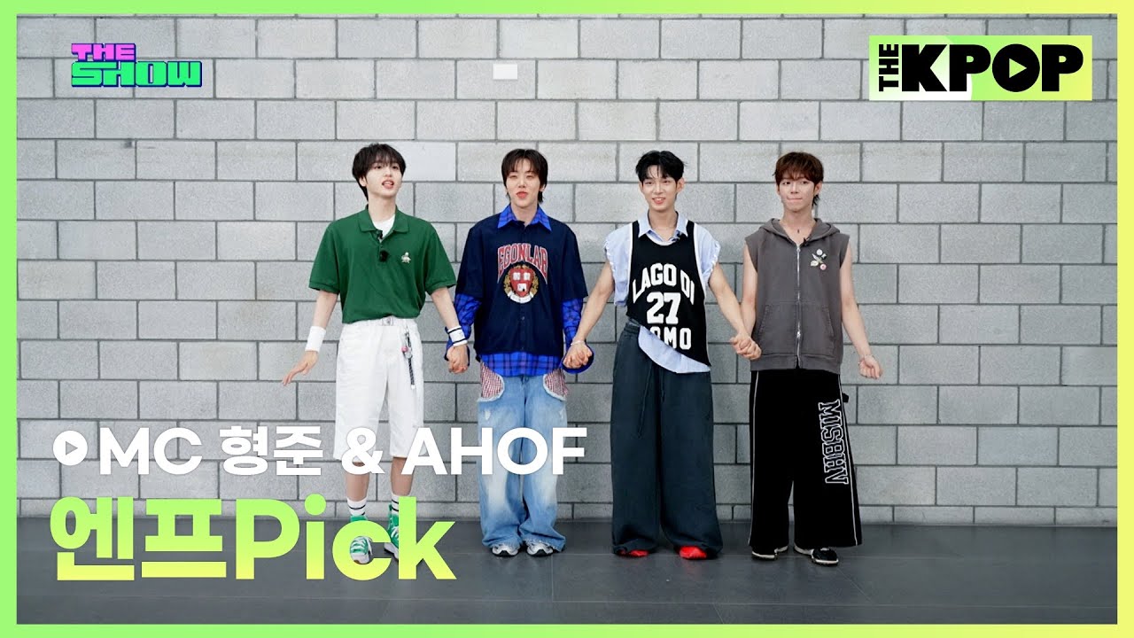 [엔프Pick] MC 형준 & AHOF [THE SHOW 250708]