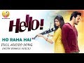 Ho raha hai full song with female cover  taqdeer hello  akhil akkinenikalyani priyadarshan