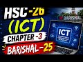 HSC-26।।ICT।।CHAPTER-3।।BARISHAL BOARD-2025।।