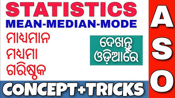 Statistics-Mean Median & Mode for ASO OSSSC || Statistics Easy Concept & Tricks by StudyHardOdia