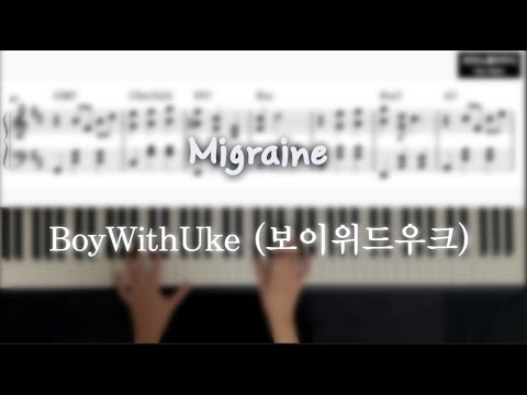 Migraine (쉬운키) - BoyWithUke(보이위드우크)