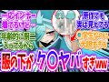 【魔法少女にあこがれて】ルベルブルーメのマル秘設定資料見た？に対する読者の反応【みんなのアニメ＆マンガ反応集】