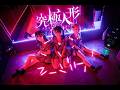 究極人形『赤水桃-セキスイトウ-』LIVE MV