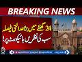 Islamabad High Court Hearing on CII Authority Limits Case - Aaj Pakistan News