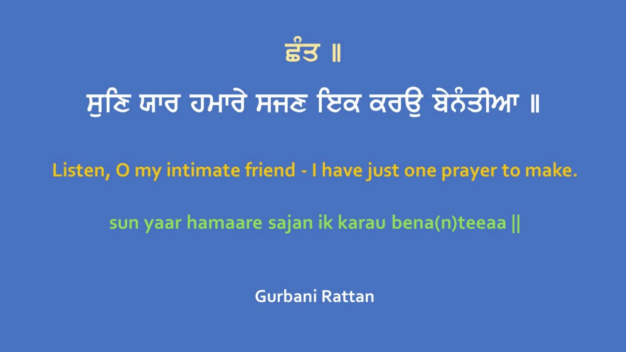 Sun Yaar Hamare Sajan - Bhai Satvinder Singh Ji & Bhai Harvinder Singh Ji (Delhi Wale)