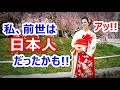 【海外の反応】驚愕!日本のワビサビを伝える映像美に世界が賞賛!外国人「なんて美しい…日本大好き!」「前世は日本人だったのかも!」