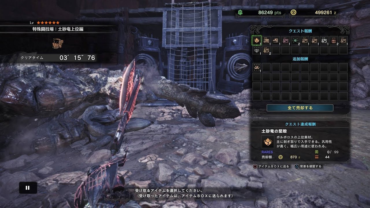 Mhw 今作における毒ダメージの有効性 チャージアックス編 Mhw モンハンワールド動画まとめ