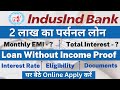 Indusind Bank Personal Loan | Indusind Bank Personal Loan Kaise Le | 2 Lakh Loan Kaise Le |