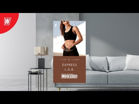 EXPRESS L.A.B. с Натальей Смирновой | 1 июня 2020 | Онлайн-тренировки World Class