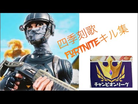 コントローラー設定をカスタムと疑われた人のキル集