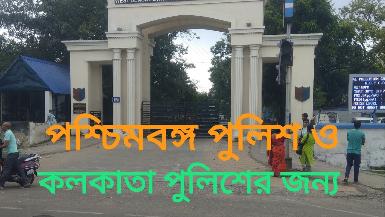 🔰Uniform Allowance and Kit Maintenance Allowance for West Bengal Police