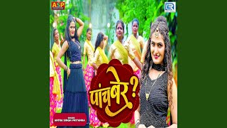 Panch Ber - Antra Singh Priyanka