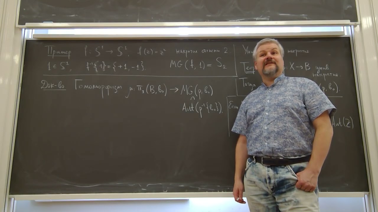 ГомоТоп - лекция 25.04.2025