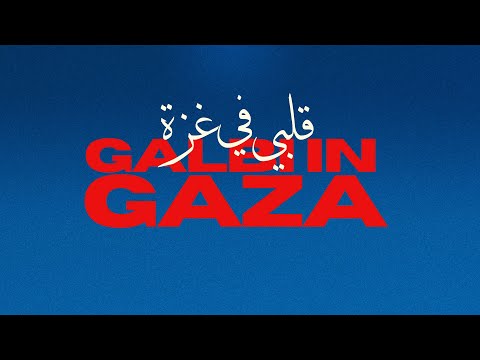 Kokym GALBI IN GAZA FT Sol Band Wafaa Saeed قلبي في غزة Lyric Visualizer 