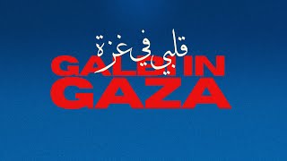 Kokym - GALBI IN GAZA FT. Sol Band, Wafaa Saeed/قلبي في غزة (Lyric Visualizer)