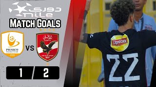 Thumbnail for أهداف مباراة | الأهلي - فاركو | 2 - 1 | دوري نايل - مؤجلات الجولة الـ 11