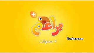 Baraem small chick in big egg extended ident (4th anniversary version)