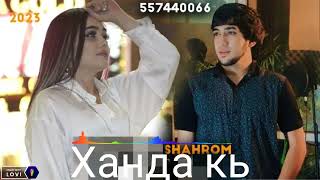 Klip Шахроми Абдухалим & Шон мс ( Ханда кь 1) 2023