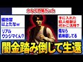 闇金から借金踏み倒して 生還した者だけど質問ある?【2ch面白いスレ】【ゆっくり解説】