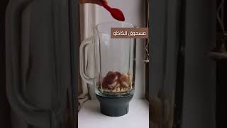 لأول مرة على اليوتوب وصفة مشروب الطاقة لجميع الأعمار من الشوفان والموز  Banana  And Oates With Choc