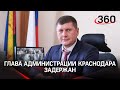 Взятка ружьём: нового мэра Краснодара забрали на допрос
