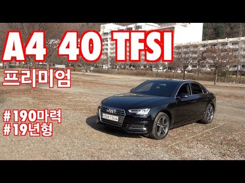 아우디 A4 40 TFSI 프리미엄 시승기(Audi A4 40 TFSI premium test drive)