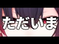 【近況報告】ただいま配信