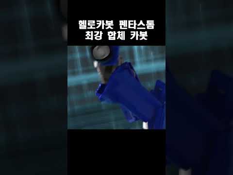 [short] 시즌1_펜타스톰