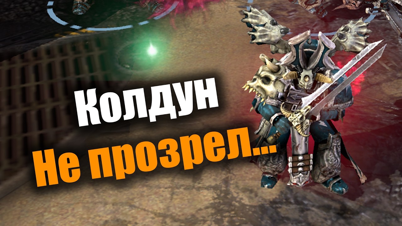 И герои погибали, и генераторы горели: Dawn of War 2: Elite Mod