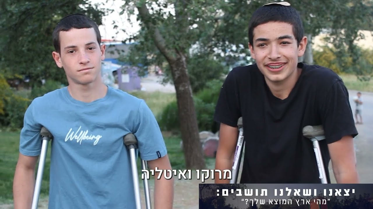 מהן ארצות המוצא שלך - יום העצמאות תשפ