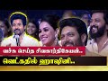 வச்சு செய்த சிவகார்திகேயன்.. வெட்கத்தில் ஹாஷினி.. | Sivakarthikeyan Speech | Ravi Studios Launch🎤✨