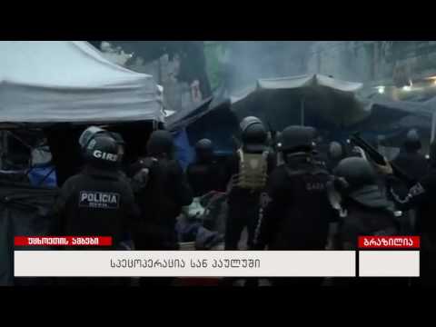 სპეცოპერაცია სან პაულუში