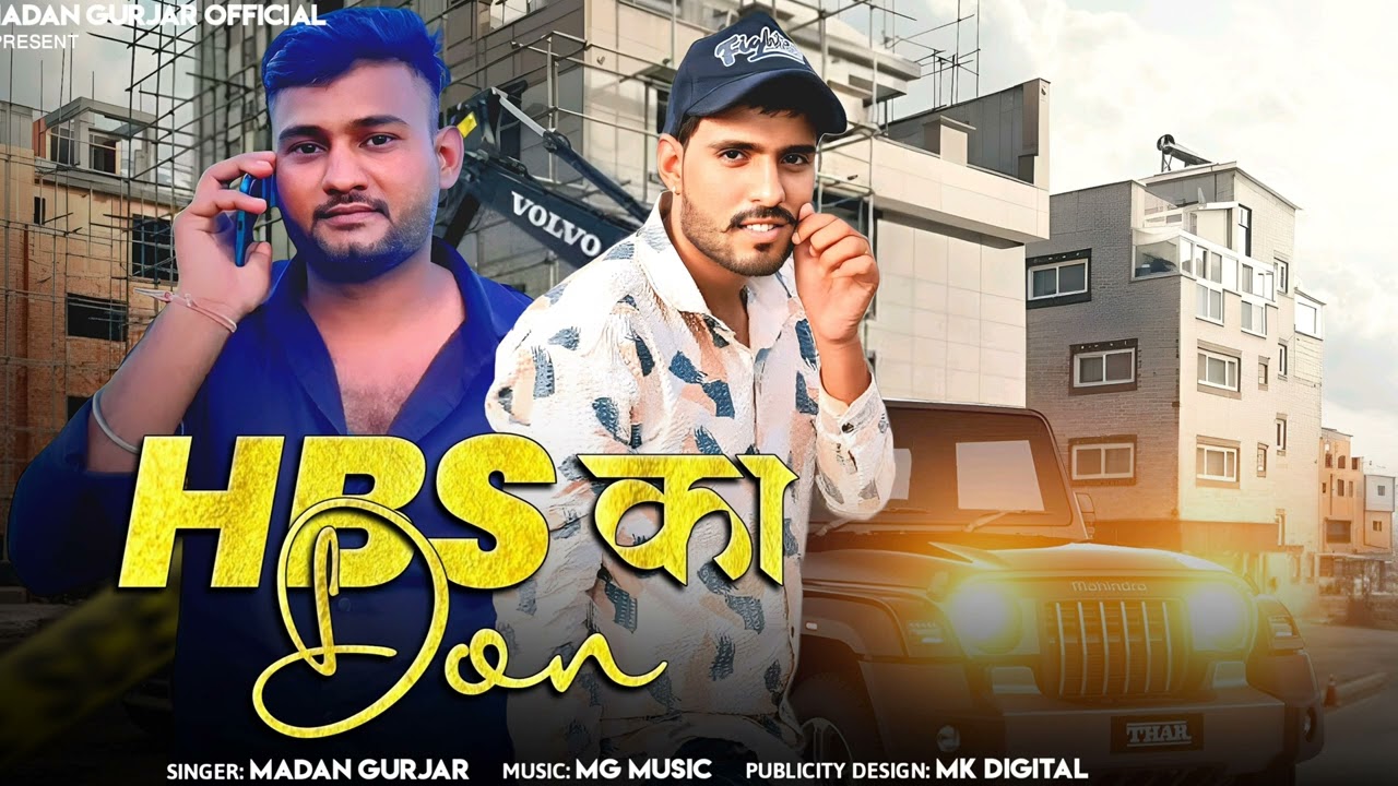 ऐच बी ऐस का डोन \ HBS Ka Don /  Madan Gurjar \  Rajasthani New Gengstar Song 2024