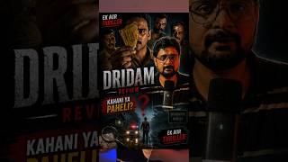 Dridam Movie Review Hindi | Shocking Ending 😱 | Hidden Crime Thriller on JioHotstar