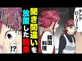 漫画 聞き間違いが多すぎて仕事でミスを重ねクビ寸前に 友達も失いかけ 病院に行った結果 あ 頭の中から ヤバイ音が 漫画 聞き間違いが多すぎて仕事でミスを重ねクビ寸前に 友達も失いかけ 病院に行った結果 あ 頭の中から ヤバイ音が