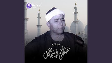 ما تيسر من سورة الحج 1 (Live)