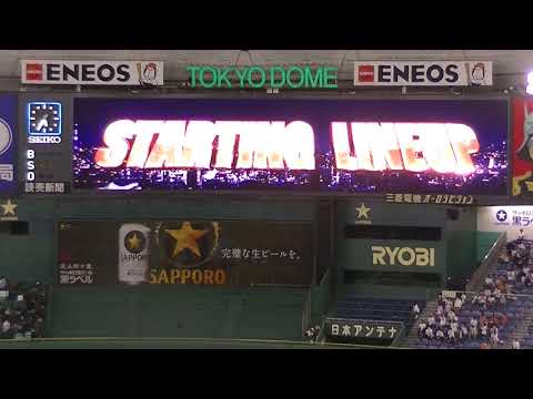 【優勝決定試合】東京ドーム2020優勝した日のスタメン発表【読売ジャイアンツ対ヤクルトスワローズ2020年10月30日】
