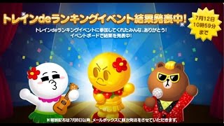 LINE BROWN FARM Game Review Official LINE Corporation Casual Game screenshot 3