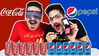 تحدي تذوق بيبسي ضد كوكا كولا والعقاب مكياج حمرة وكحل وكريم اساس Pepsi VS Coca Cola Challenge