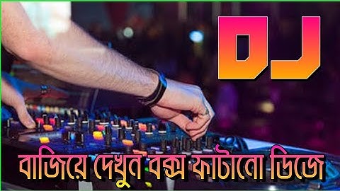 English DJ Gan 2023 | DJ Arabic Remix JBl DJ Song English Gaan | নতুন ডিজে গান | @DJ Forhad KinG