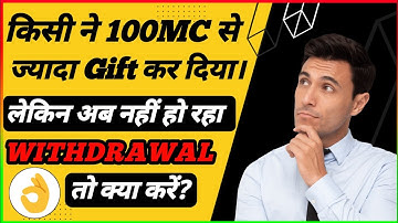 how to solve "memechat more than 100 mc gift" withdrawal problem | how to memechat withdraw problem