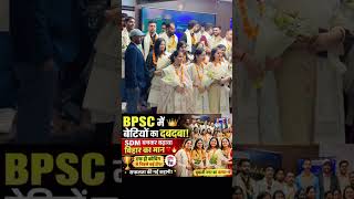 #BPSC 70th final result 2026# sare toppers ek sath dikhe 🫶🙏🙏