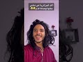 اشهر مقاطع الضحك للسيكا