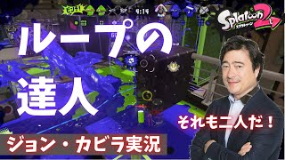 スプラ2 オシえてウマいひと On Youtubeの最新動画 150バトル プレイ動画でウデマエx スプラチューブ Splatube Com