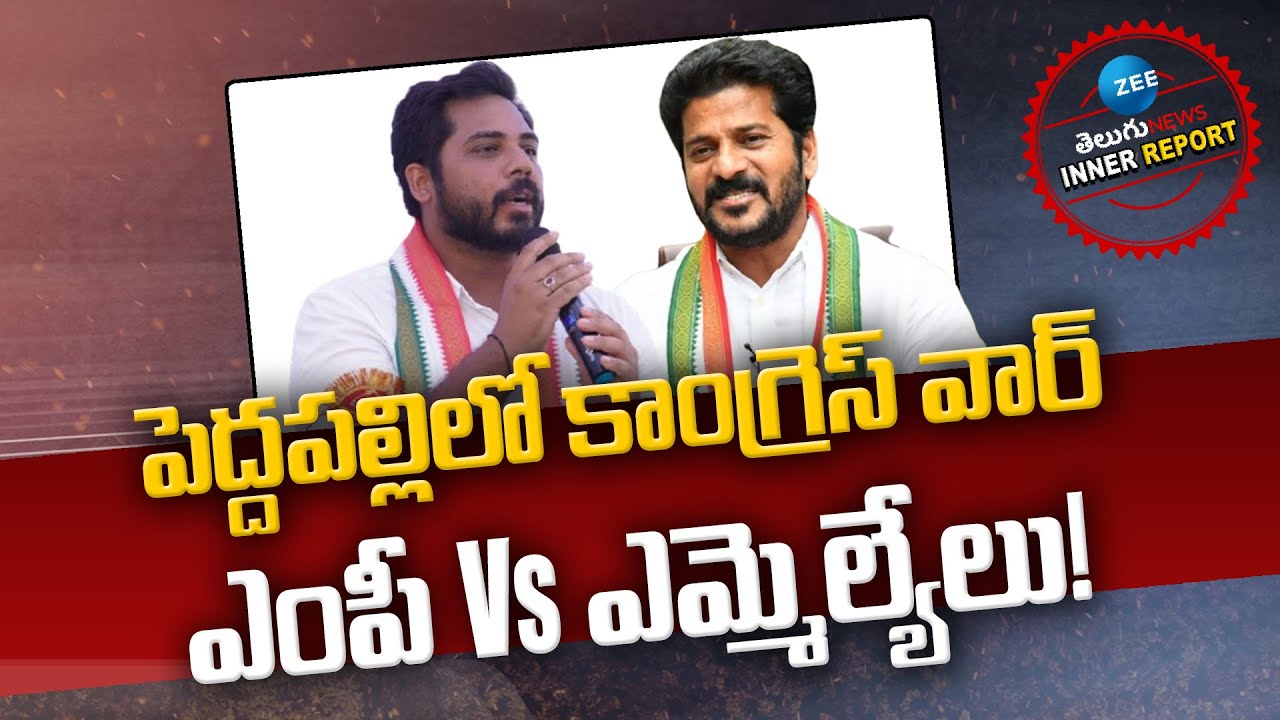 Gaddam Vamsi Krishna Protocol Struggles In Congress | CM Revanth Reddy ...