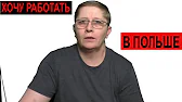 Life in Poland