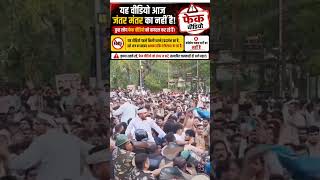 wrong video ।#CockroachJantaParty#JantarMantar#DelhiProtest#JanAndolan#LoktantraKiAwaaz#JantaKiBaat