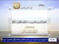 الجزء التاسع والعشرون الشيخ الزين محمد أحمد 